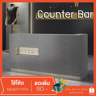 โต๊ะแคชเชียร์ เคาน์เตอร์คิดเงิน โต๊ะเค้าเตอร์ประชาสัมพันธ์  Counter Bar  ประกอบ100% เลือกรูปแบบเพิ่มเติมได้