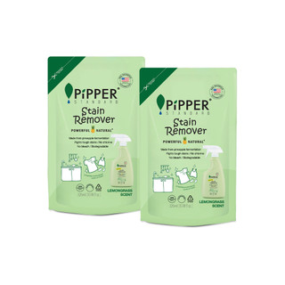 โปรโมชั่น : Pipper Standard ผลิตภัณฑ์ขจัดคราบก่อนซัก กลิ่นเลมอนกราส ขนาด 325 มล. แพ็คคู่