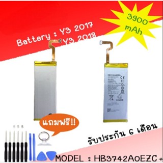 แบตเตอรี่Y3(2017)/Y3(2018) Battery Y3(2017)/Y3(2018) แบตเตอรี่โทรศัพท์มือถือ แถมฟรีชุดไขควง**สินค้าพร้อมส่ง**