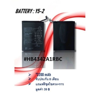 Batterry Y52 แบตเตอรี่y52/อะไหล่แบตเตอรี่โทรศัพท์ Y52/HB  รับประกัน6เดือน แถมฟรีไขควง***สินค้าพร้อมส่ง***