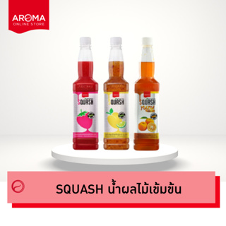 Aroma น้ำผลไม้ เข้มข้น พร้อมเนื้อผลไม้ สควอช ตรา Aroma (ขวดบรรจุ 730 m