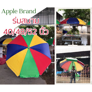 Apple Umbrella ร่มแม่ค้า ร่มสนาม ร่มชายหาด สลับสี ขนาด 40/48นิ้ว