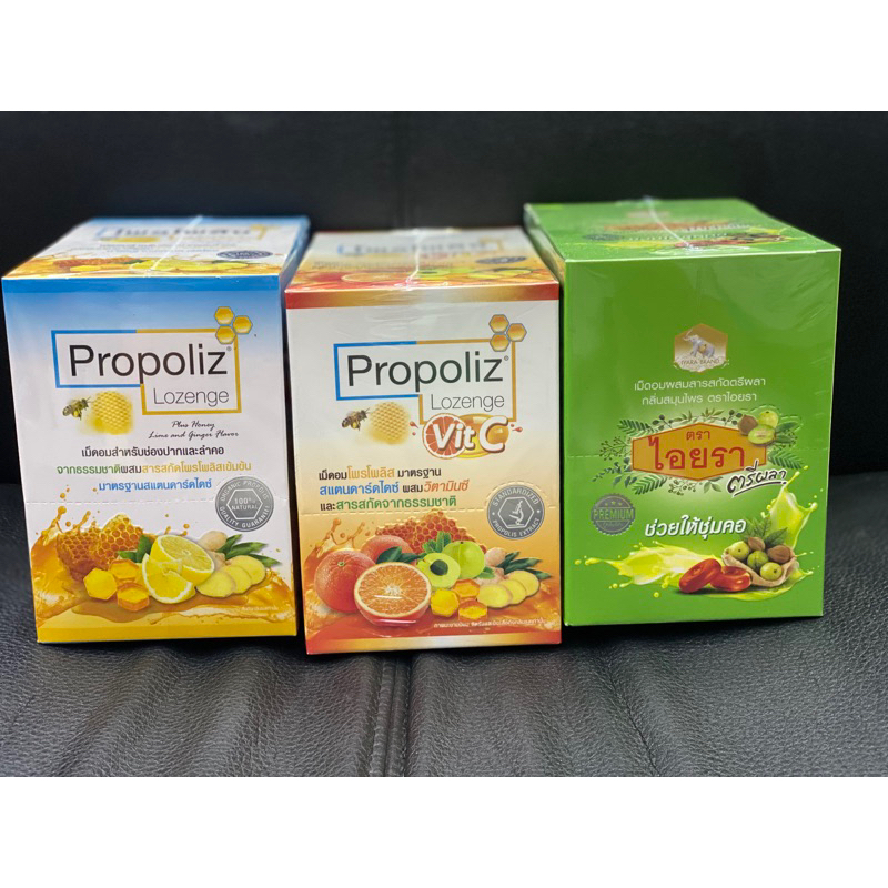 ภาพหน้าปกสินค้า(ยกกล่อง)ยาอม Propoliz lezenge/ Propoliz VitC/ไอยราตรีผลา กล่องละ 10 ซอง ซองละ 8 เม็ด จากร้าน pppp_555 บน Shopee