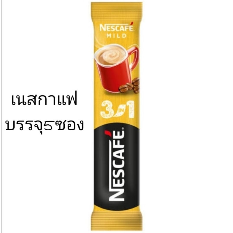 เนสกาแฟ-ชนิดแบ่งขาย-บรรจุ-5ซอง