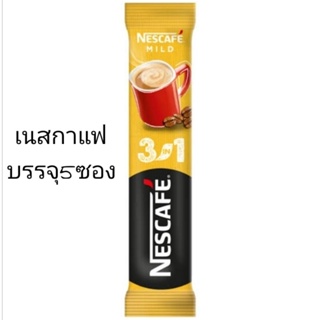 เนสกาแฟ​ ชนิดแบ่งขาย บรรจุ​5ซอง