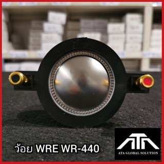 ว้อย Voice Coil WRE WR-440 อะไหล่ ซ่อมดอกลำโพง