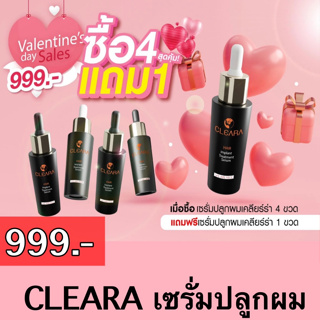 🧴ส่งฟรี🧴Cleara เคลียร่า แชมพู เส้นผมมีสุขภาพดี นุ่มลื่น ชุ่มชื่น มีน้ำหนักหนา ไม่ขาดร่วง ผมเงางาม เซตผมสวย(ขนาด 200ml.)