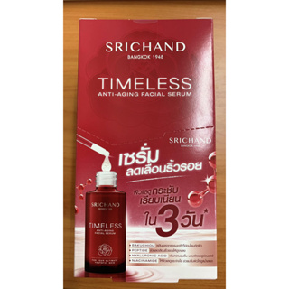 (6ซอง/กล่อง) Srichand Timeless Anti-Aging Facial Serum ศรีจันทร์ ไทม์เลสแอนตี้เอจจิ้งเฟเชียลเซรั่ม เซรั่มลดเลือนริ้วรอย