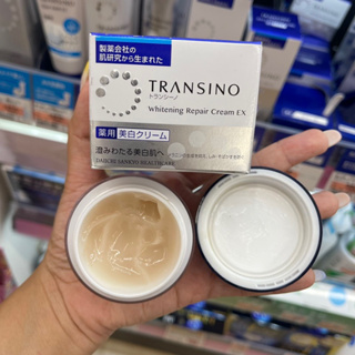 Transino Whitening Repair Cream EX 35g. เป็นครีมลดฝ้ากระที่ได้รับรับรางวัลการันตรีมากมาย