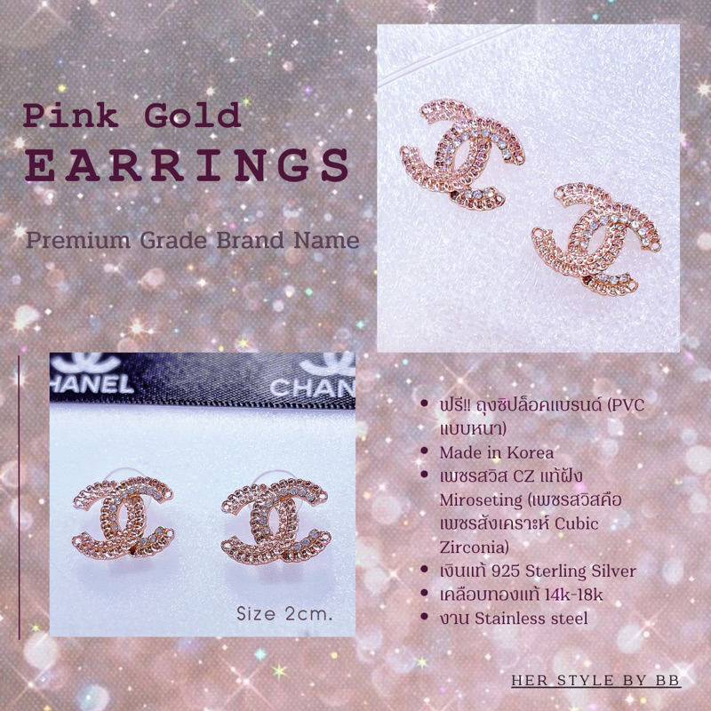 ต่างหูแบรนด์เนมเกรดพรีเมียม-earrings-แบบสั้นติดหู