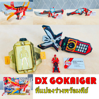 โกไค Dx โกไคเจอร์ Gokaiger ที่แปลงร่าง แถมคีย์ Bandai แท้