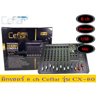 Mixer8Chยี่ห้อCeflarรุ่นCX-80