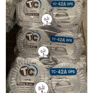 (ยกลัง1000ใบ!!!) กล่องใส TC-42A (OPS) ฝาล็อคในตัว บรรจุ 50ใบ/แพ็ค กล่องใส่อาหาร ขนม เบเกอรี่ ผัก-ผลไม้ สลัด Bakeland