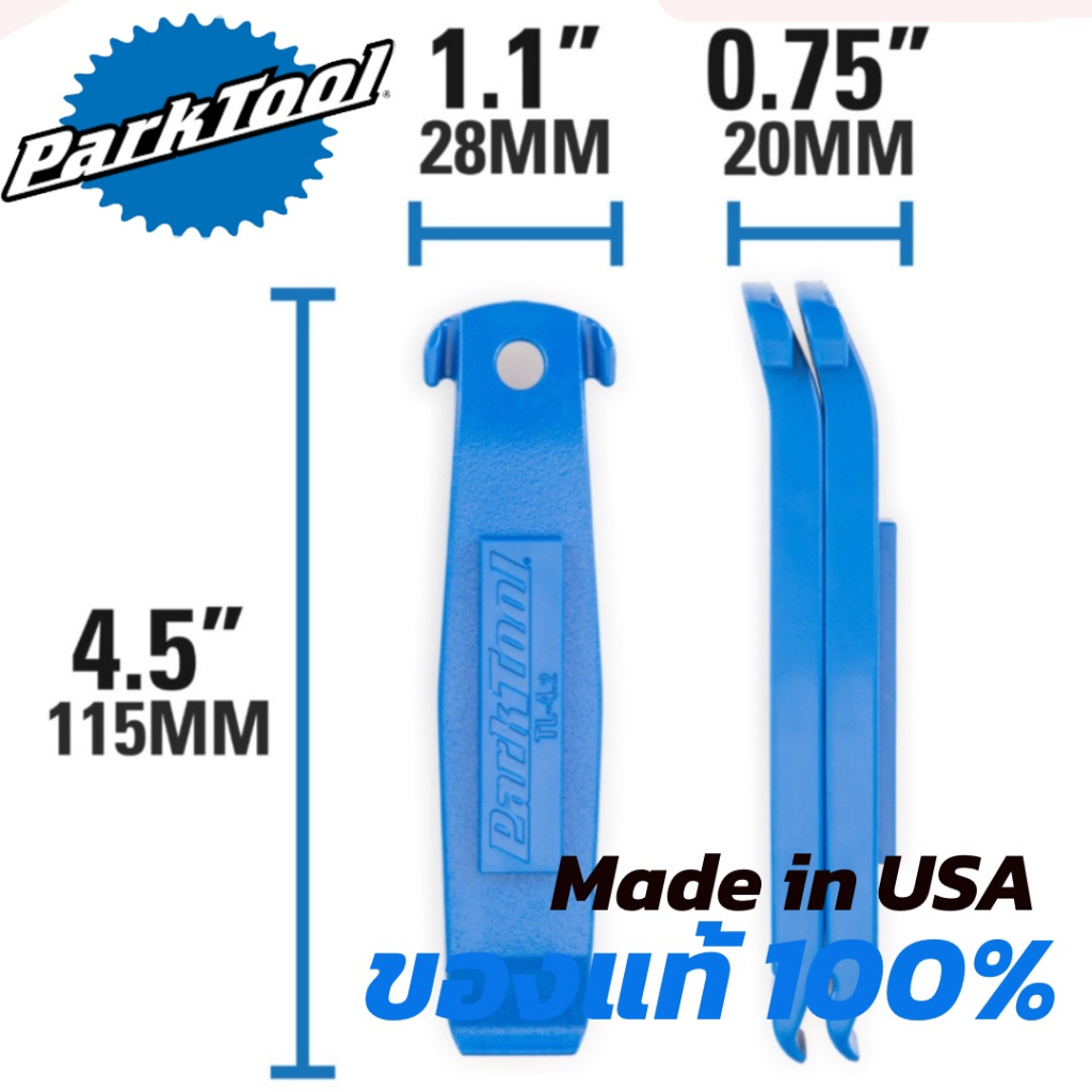 ที่งัดยาง-parktool-tl4-2-ของแท้-made-in-usa-เรามีเครื่องมือซ่อมเยอะที่สุดในไทย