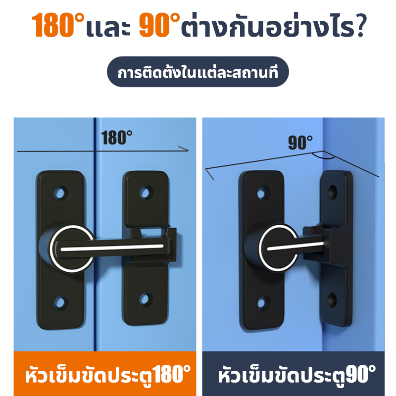 90-180-ติดกาว-เจาะ-4in1-ที่ล็อคประตูบานเลื่อน-ตัวล็อคประตู-กลอนสับประตู-กลอนล็อคประตูบานเลื่อน-เรืองแสงในเวลากลางคืน