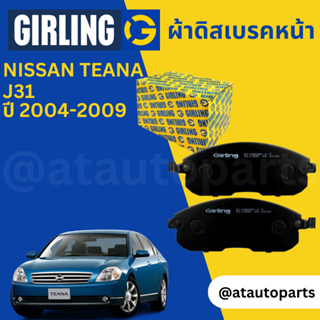 ผ้าเบรคหน้า ผ้าดิสเบรคหน้า Nissan Teana J31 Year 2004-2009 Girling 61 1003 9-1/T เทียน่า
