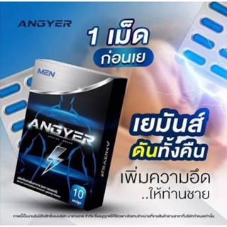 2 กล่อง Angyer-แองเยอร์ อาหารเสริมสำหรับผู้ชาย แข็งใหญ่ อึด ทน มั่นใจ ใหญ่จริง ชะลอการหลั่ง เพิ่มความมั่นใจของแท้