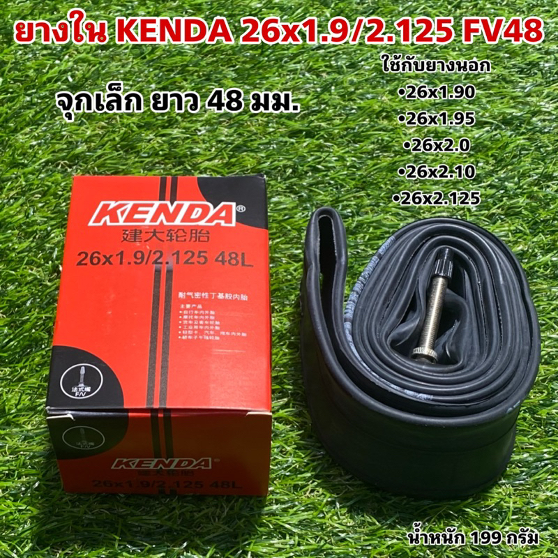 ยางใน-kenda-26x1-9-2-125