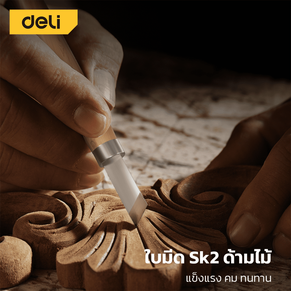 deli-ชุดมีดแกะสลัก-มีดแกะสลักไม้-อาหาร-ตกแต่งงานไม้-งานแกะสลัก-3เล่ม-6เล่ม-ชุดเครื่องมือ-carving-knife