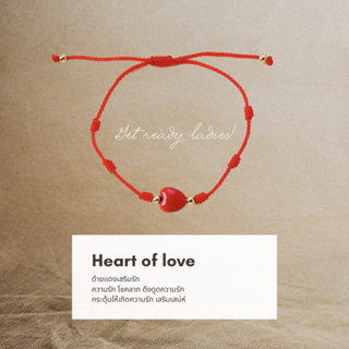 heart of love ด้ายเเดงเเห่งโชตชะตา กำไลมงคล เสริมดวงความรัก  สายมู พระเเม่ลักษมี S14