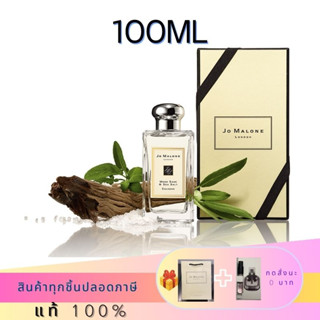 🔥แท้100%🔥Jo Malone London English Pear &amp; Freesia /Wood Sage&amp;Sea /Wild Bluebell Colognel 100ml น้ำหอมผู้หญิง กล่องของขวัญ