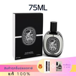 🔥ซื้อ 1 แถมเทสเตอร์ 1 🔥 Diptyque Fleur de Peau EDP 75ml น้ำหอมสำหรับทั้งชายและหญิง