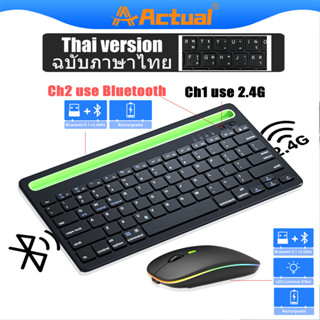 คีย์บอร์ดบลูทูธไร้สาย Bluetooth keyboard พร้อมแท่นวางมือถือ แป้นพิมพ์ภาษาไทย/อังฤกษ  for iOS/Android/Windows