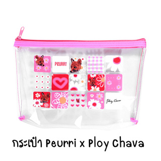 กระเป๋า Peurri x Ploy Chava สุดชิค 1 ใบ