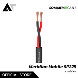 SOMMER CABLE Meridian Mobile SP225 สายลำโพง Speaker Cable สายเคเบิลต่อลำโพง AT Prosound (ราคายกม้วน)
