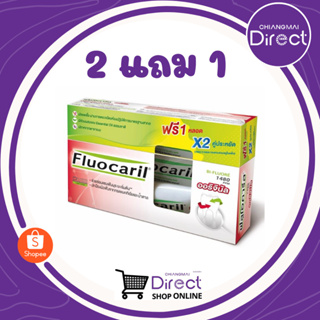 Fluocaril Toothpaste Original 160G TWIN ฟลูโอคารีล ยาสีฟัน สูตรออริจินัล 160กรัม แพ็ค 2 ฟรี 1