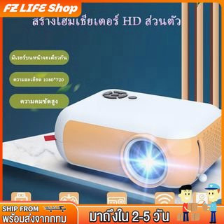 ภาพหน้าปกสินค้าโโปรเจ็กเตอร์ปรเจ็กเตอร์แบบพกพา โปรเจ็กเตอร์ A10 โปรเจ็กเตอร์ขนาดเล็ก 1080P Bluetooth Projector สำหรับห้องนอนและกลางแจ้ง ที่เกี่ยวข้อง