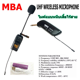 MBA ไมค์ลอยไร้สาย แบบหนีบปกคอเสื้อ รุ่น MB-388 ,แบบครอบหัว รุ่น MB-389. ย่านความถี่ UHF มีจอแสดงคลื่น