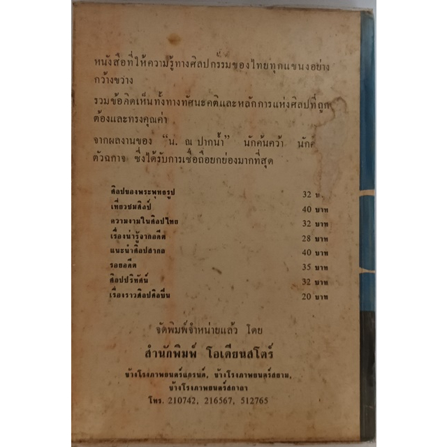 ภาษาอเมริกัน-หนังสือหายากมาก