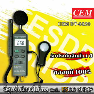 DT-8820 4 in 1 Multifunction Environment Meter