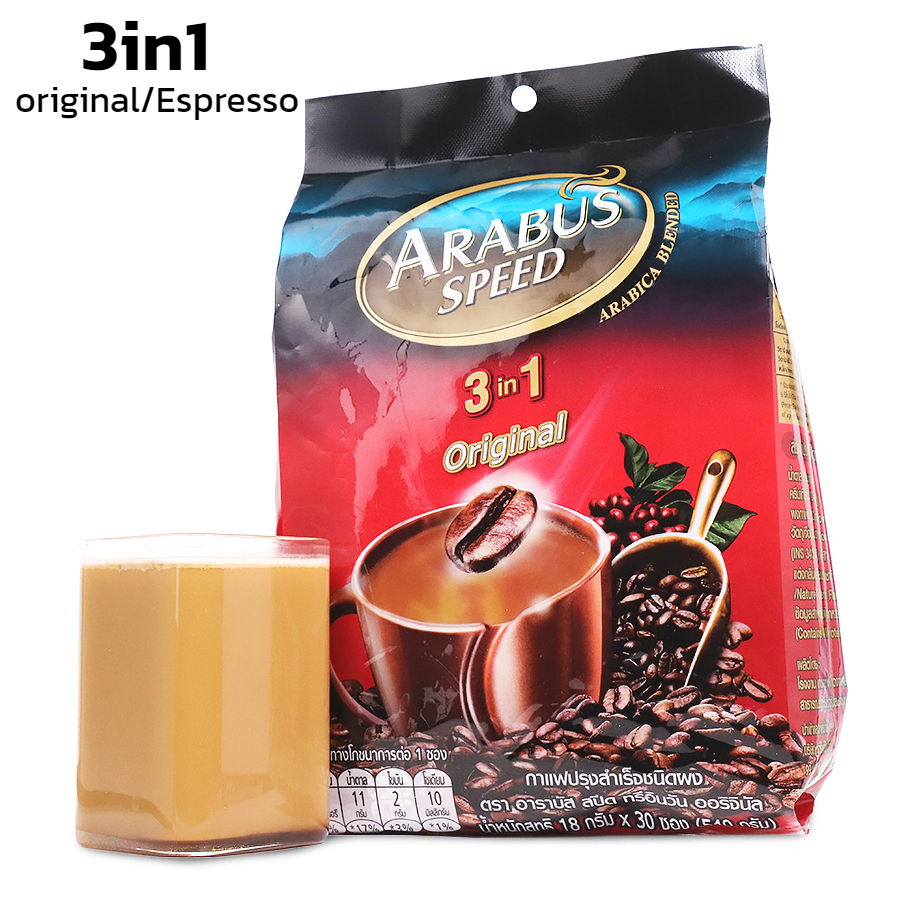 กาแฟปรุงสำเร็จ-อาราบัส-กาแฟปรุงสำเร็จชนิดผง-arabus-speed-กาแฟอาราบัส-3in1-1แพ็ค-30-ซอง-2สูตร-สะดวกพร้อมดื่ม-blowiishop