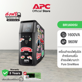 APC Back UPS Pro BR1600SI (1600VA/960WATT) ระบบ Pure Sine Wave หน้าจอ LCD แจ้งเตือนสถานะ