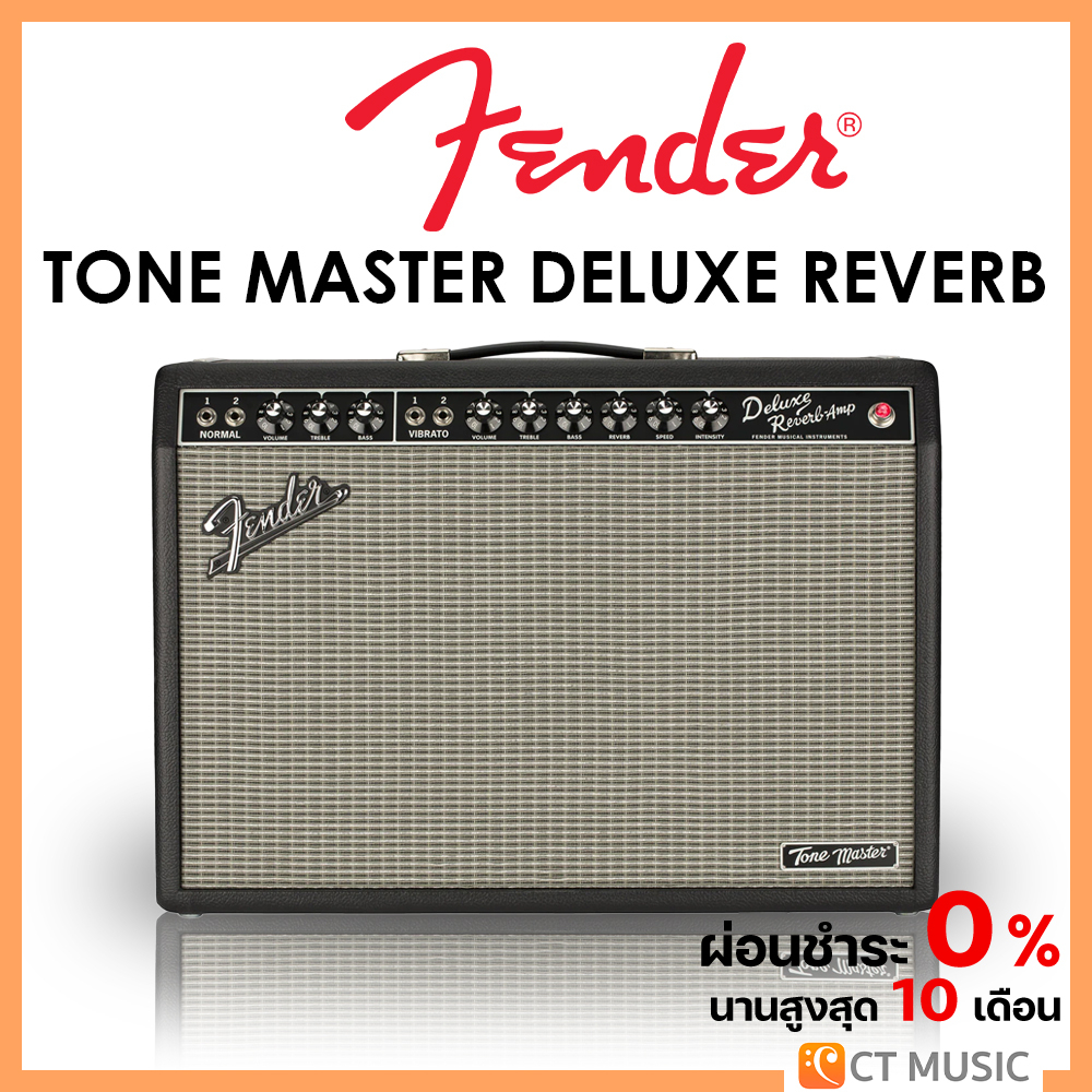 fender-tone-master-deluxe-reverb-แอมป์กีตาร์