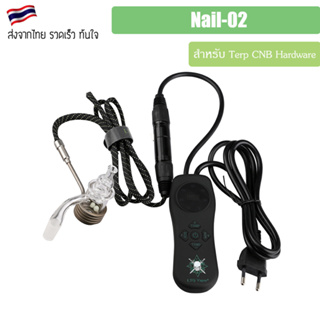 Nail-02 สำหรับ Terp CNB Hardware สำหรับ แจกันแก้ว