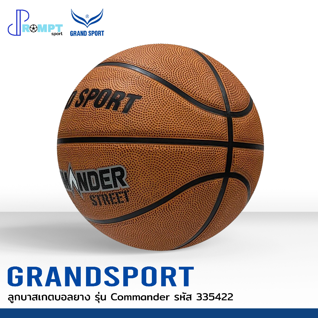 ลูกบาสเกตบอล-ลูกบาสเกตบอลยาง-grandsport-รุ่น-commander-รหัส-335422-ของแท้100