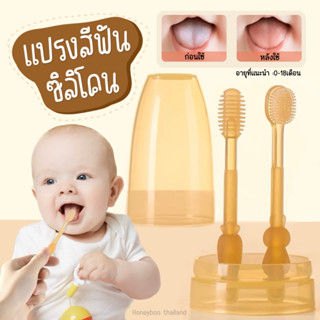 [SKTB-2IN1] ชุดแปรงสีฟันเด็ก 2 ชิ้น ซิลิโคน สําหรับเด็กทารก 0-18 เดือน ทําความสะอาดช่องปาก