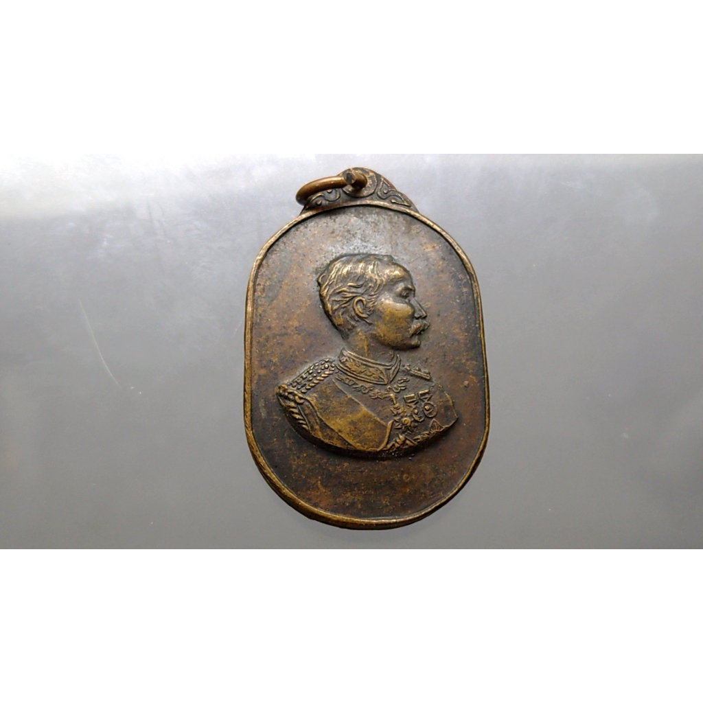เหรียญทองแดง-ร5-ที่ระลึก-90-ปี-โรงเรียนนายร้อยพระจุลจอมเกล้า-จปร-2520