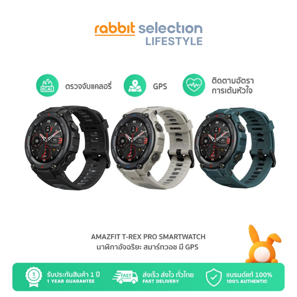 ราคาและรีวิวAmazfit T-Rex Pro Smartwatch นาฬิกาอัจฉริยะ สมาร์ทวอช มี GPS แบตอึด 18 วัน กันน้ำ 100 เมตร ประกัน 1 ปี ผ่อน0% by Rabbit Selection Lifestyle