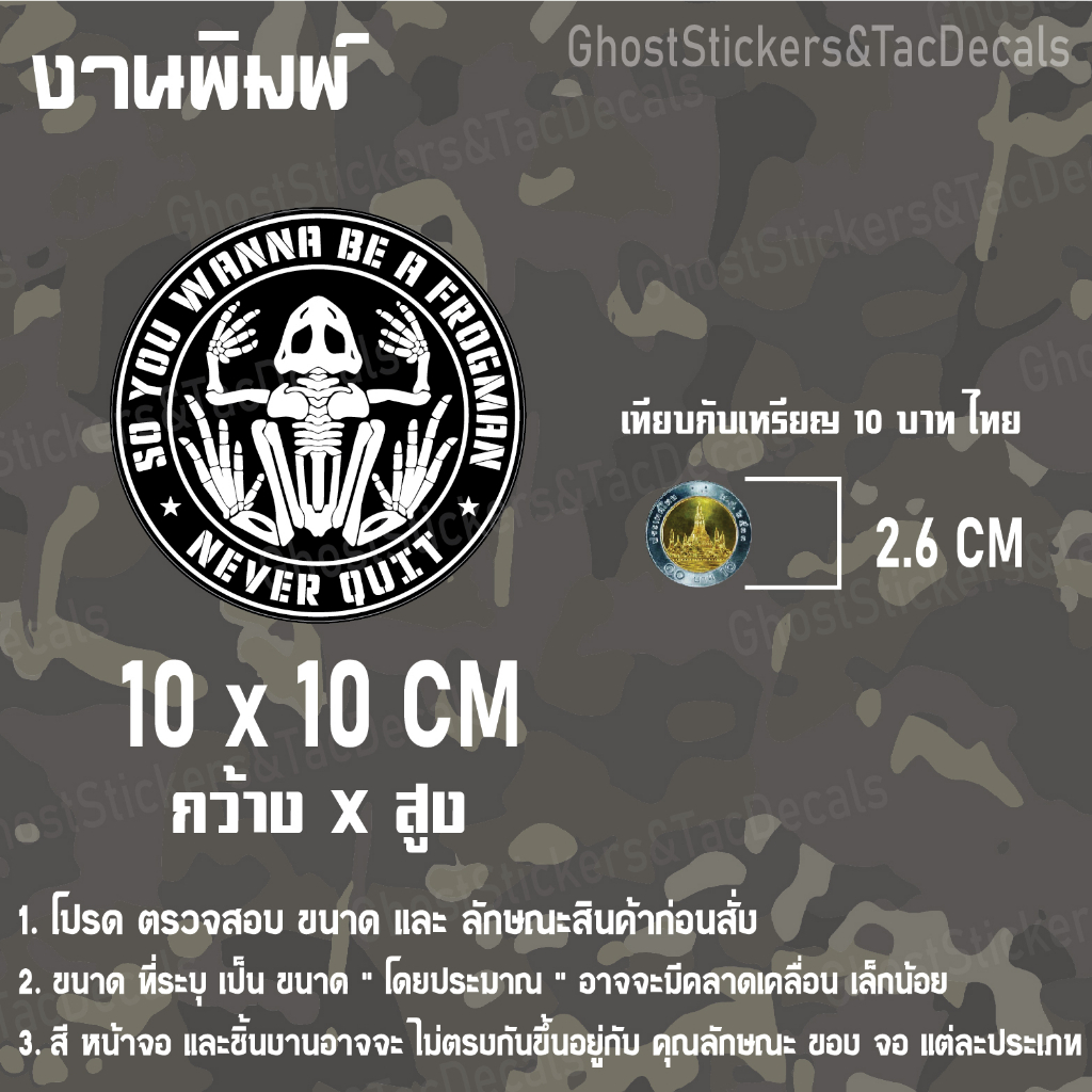 สติกเกอร์ โลโก้ กบ ฟรอกแมน Sticker Frogman สไตล์Tactical ติดรถยนต์ ...