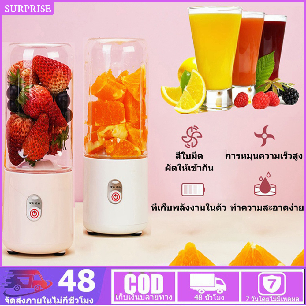 500ml-เครื่องปั่นพกพา-ทำสมูทตี้น้ำผลไม้ผสมและผัก