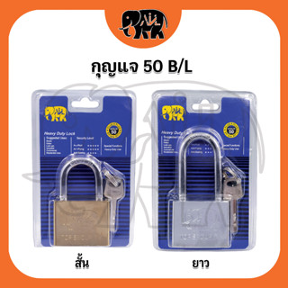 🔐แม่กุญแจ AIL ขนาด50mm ราคาโรงงานมาเอง ถูกมากก (สีเงิน)*** พร้อมลูกกุญแจ 3 ลูก #สินค้า