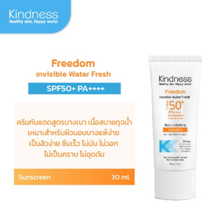 สินค้า [ส่งฟรีไม่ใช้โค้ด💕] ครีมกันแดด Kindness Freedom Invisible Water Fresh SPF50+ PA++++