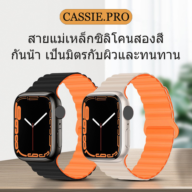 สายนาฬิกาอัจฉริยะ-8-ultra-7-6-5-4-3-2-1-สายแม่เหล็กซิลิโคน-38-40-41-42-44-45-49mm-se