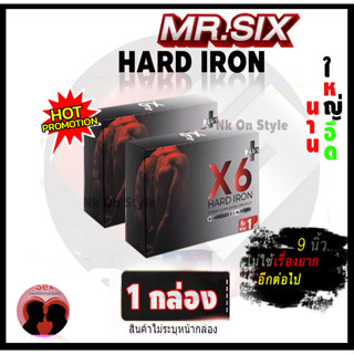 ผลิตภัณฑ์เสริมอาหาร X6พลัส X6 Plus Hard Iron เอ็กซ์ 6 พลัส ฮาร์ด ไอรอน (6 แคปซูล/กล่อง) ของแท้ ส่งด่วน