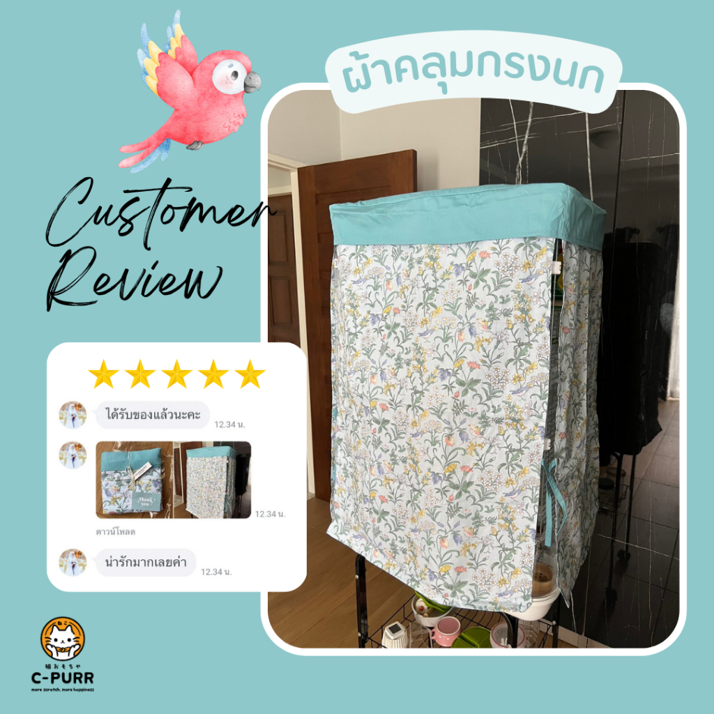 ผ้าคลุมกรงนก-ผ้าคลุมกรงสัตว์เลี้ยง-สั่งตัดตามขนาดที่ต้องการ-กรงวิชั่น-กรง-hagen-vision-สีสันสุดน่ารัก