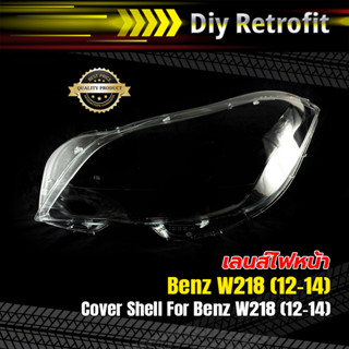 Cover Shell For Benz W218 (12-14) เลนส์ไฟหน้าสำหรับ Benz W218 (12-14)